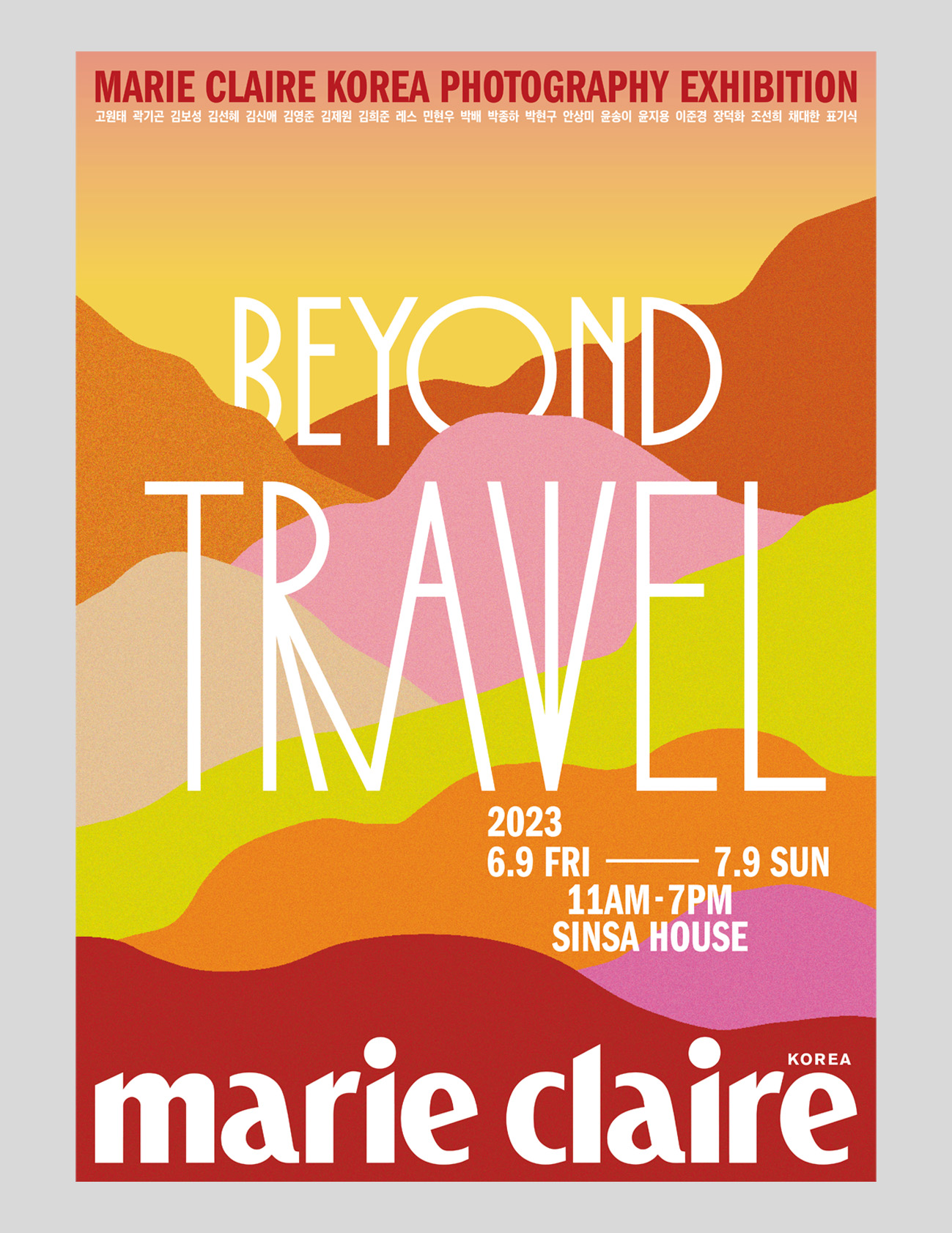 지난해 ‘비욘드 패션’에 이어 21명의 사진작가와 함께한 마리끌레르 환경 여행 사진전 ‘비욘드 트래블’.