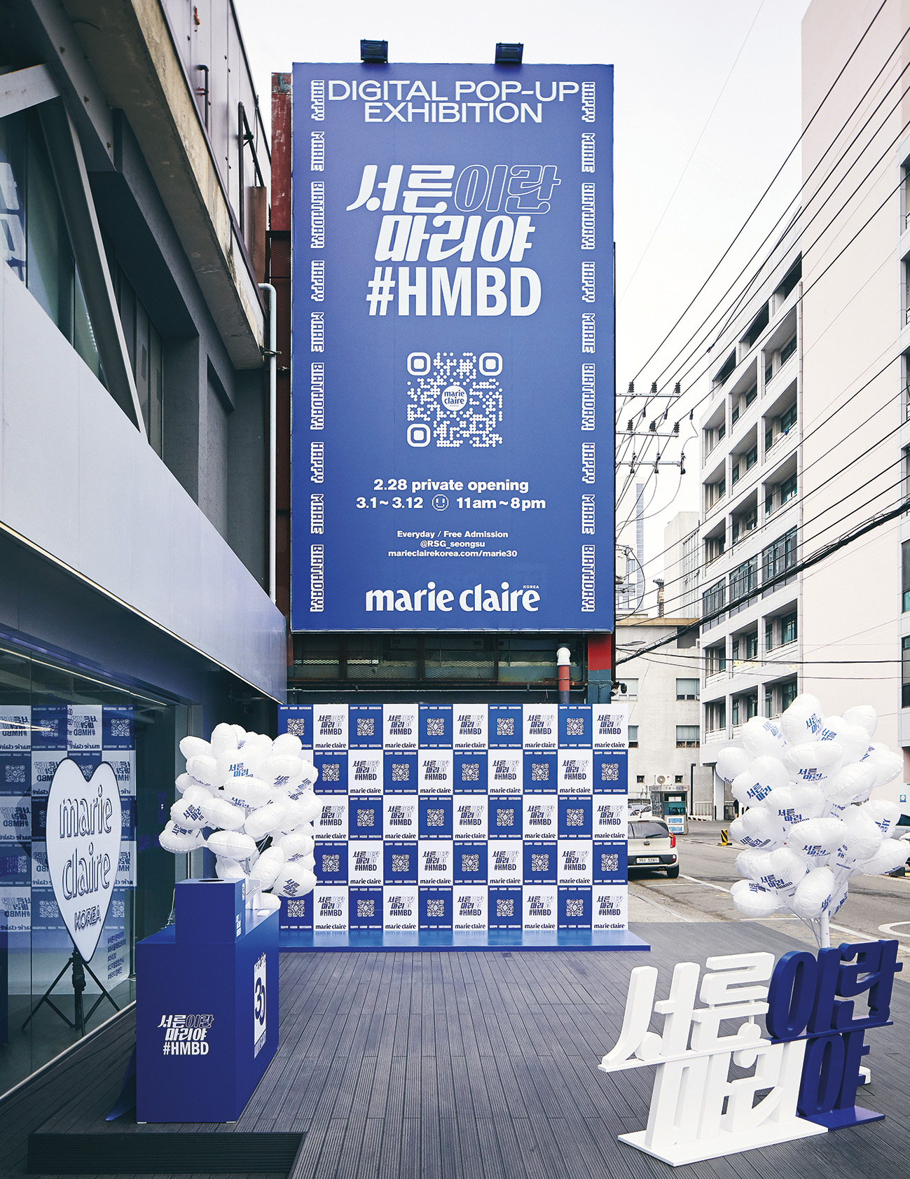 마리끌레르 30주년을 기념해 16명의 셀레브리티와 함께한 3월호 커버. 그 실감형 콘텐츠를 활용한 디지털 팝업 프로젝트.