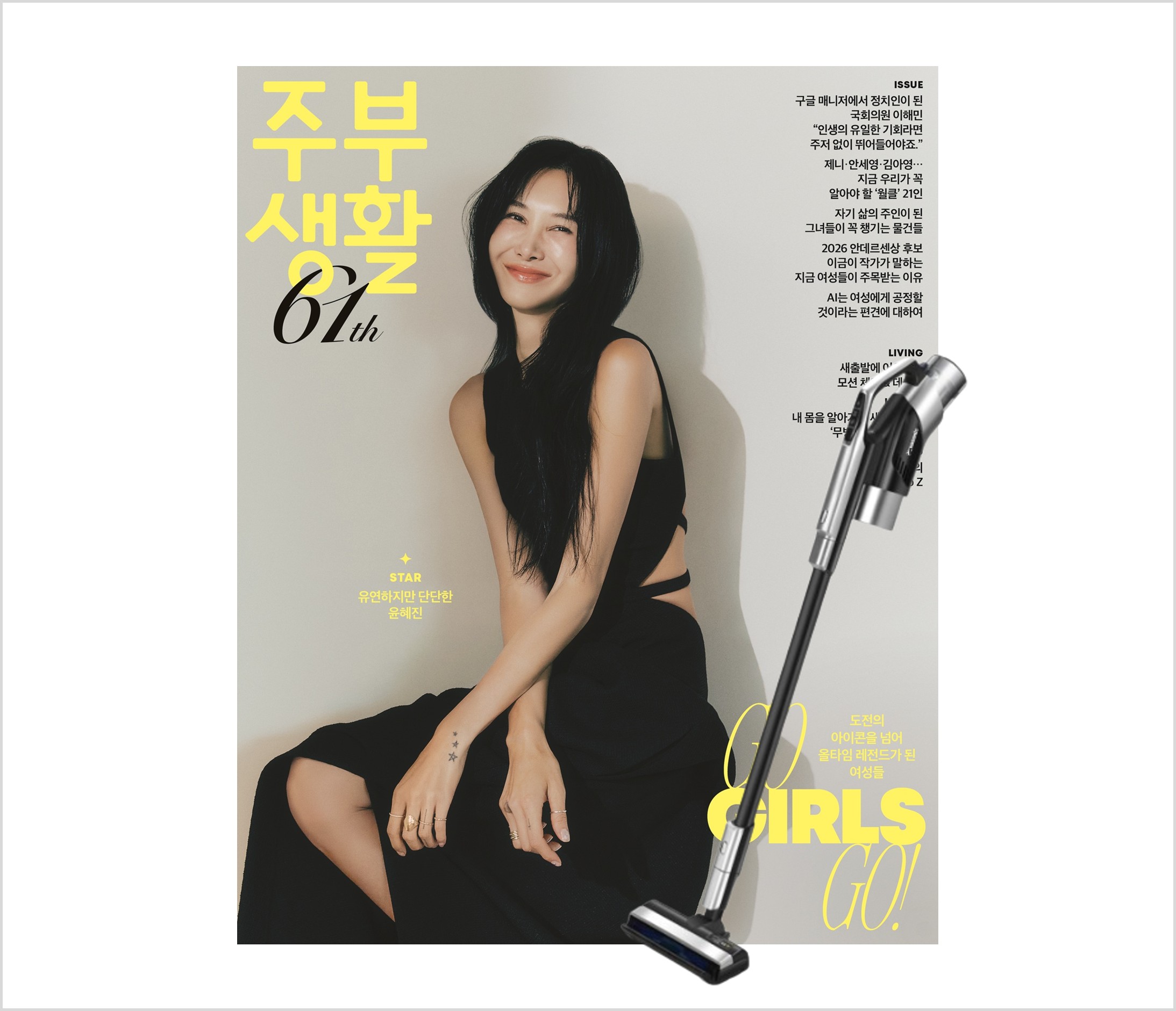 무선진공물걸레