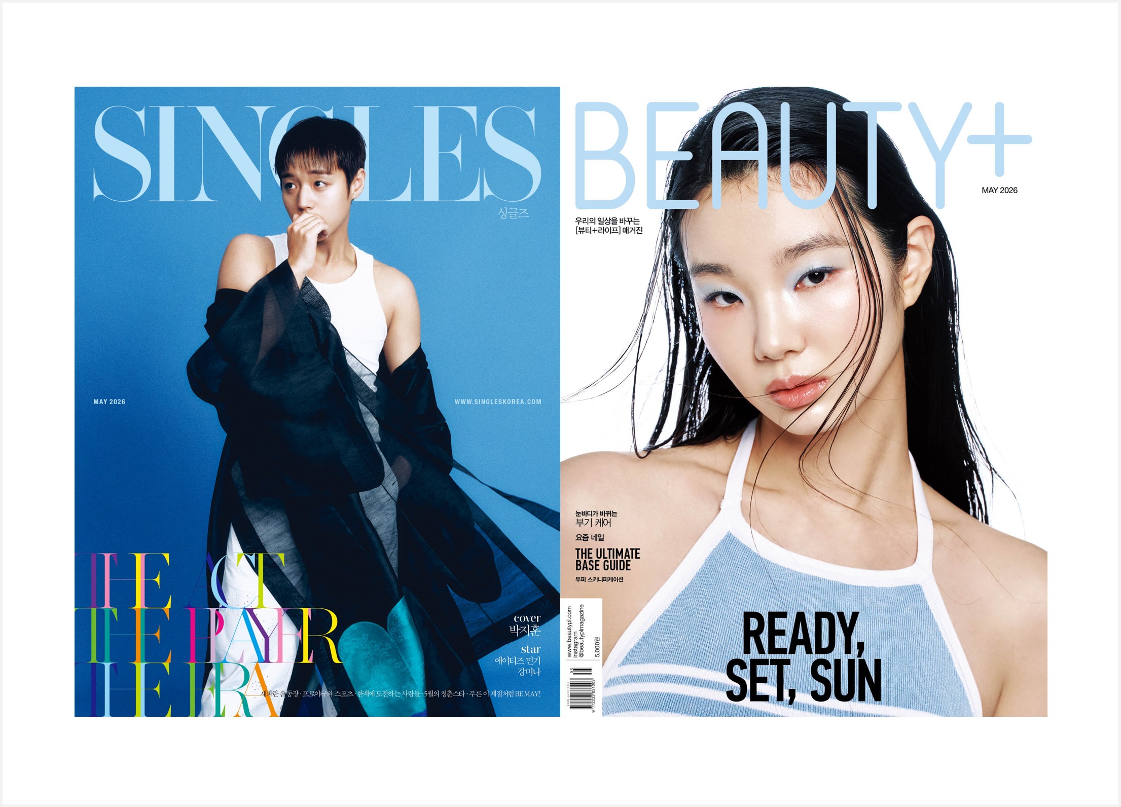 싱글즈+뷰티쁠