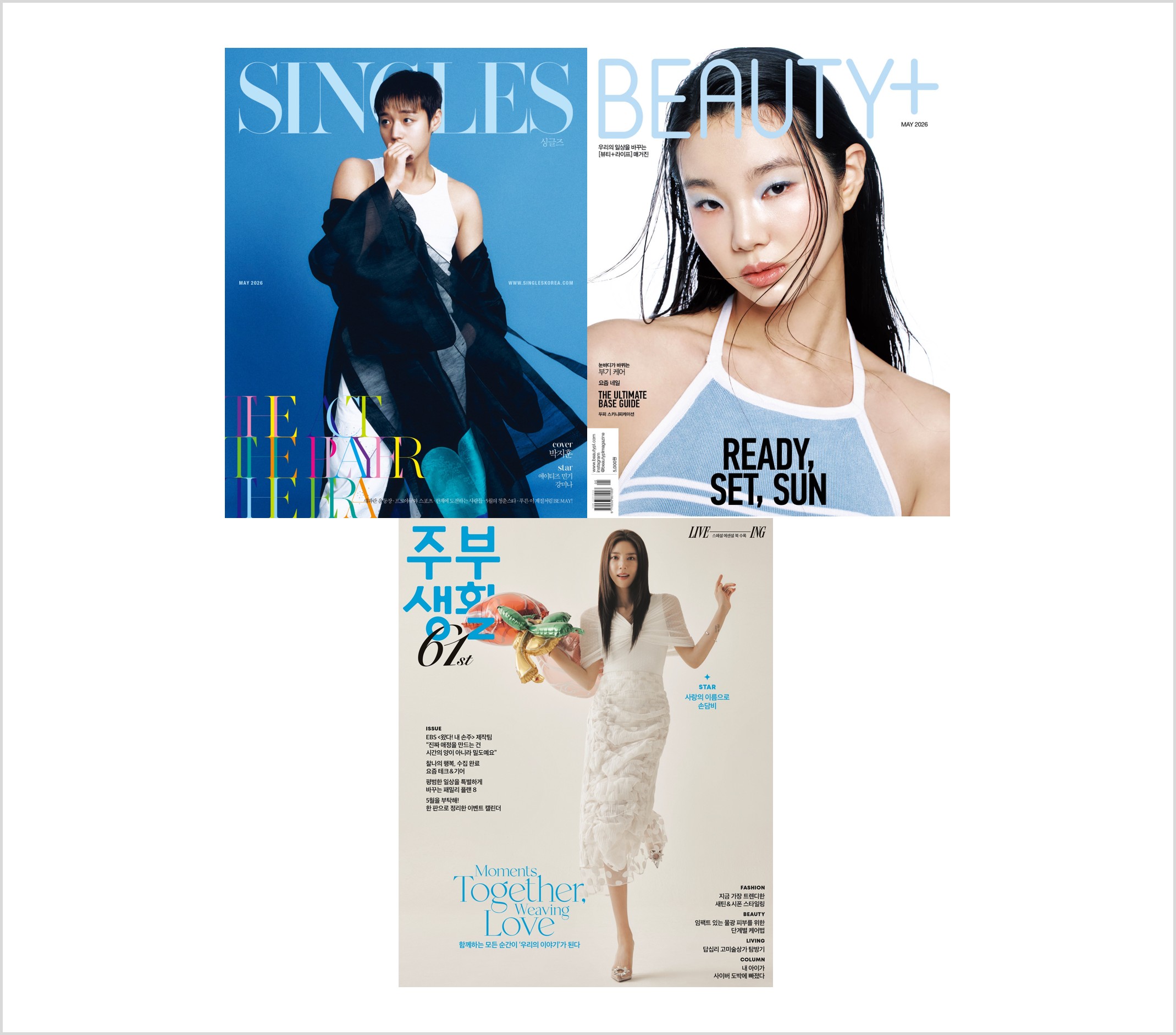 싱+뷰+주