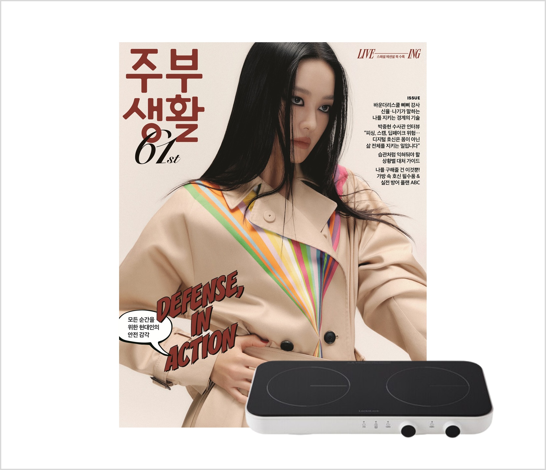락앤락인덕션