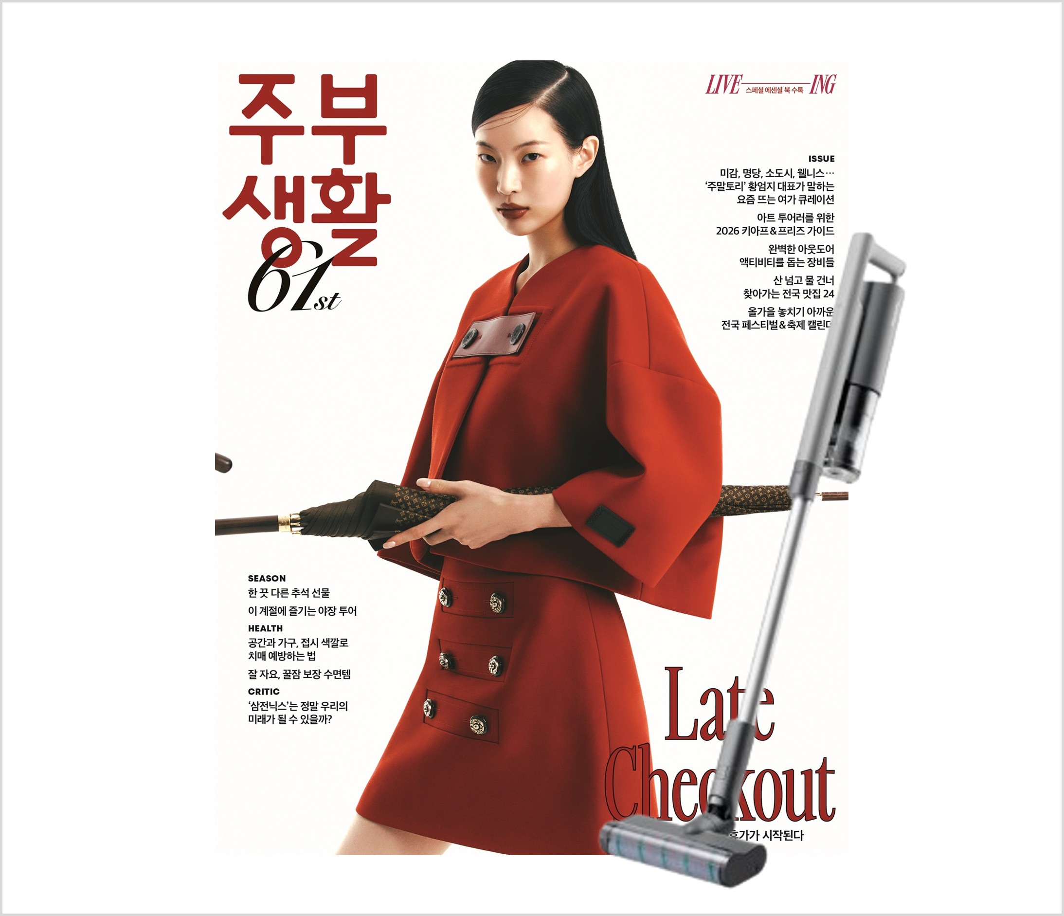 무선청소기
