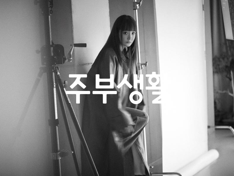 창간 60주년을 맞이한 국내 대표 로컬 매거진