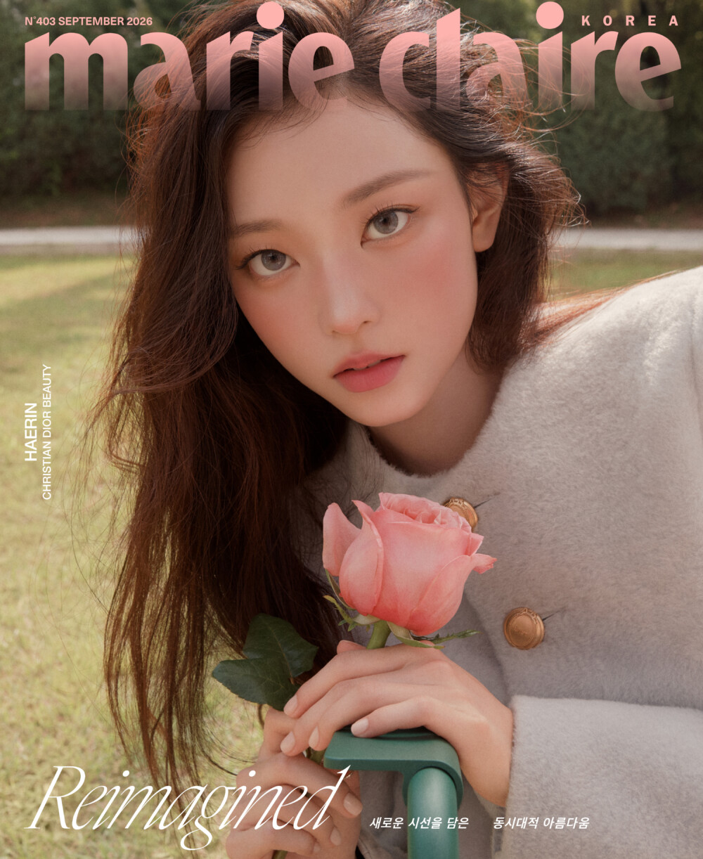 맑음과 생기를 머금은 해린 | September Cover